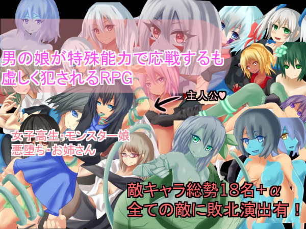 (同人ゲームCG) [RR研究会] 男の娘が特殊能力で応戦するも虚しく犯されるRP.zip-0001_awn_title.png